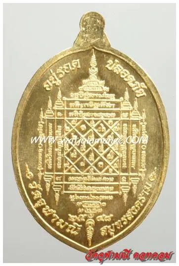 เหรียญรุ่นแรกรูปเหมือนหลวงพ่ออิฏฐ์ พิมพ์ลูกท้อสวรรค์ เนื้อทองคำ ด้านหลัง (ยันต์)