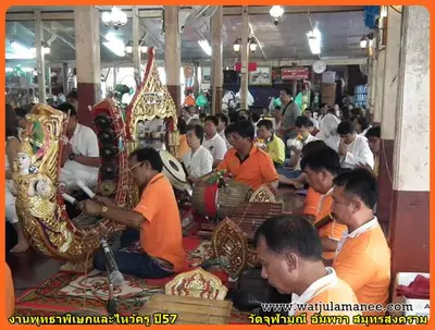 ประมวลภาพงานพุทธาภิเษกและไหว้ครูบูรพาจารย์ ปี ๒๕๕๗