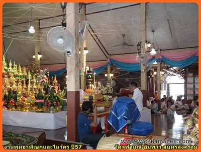 ประมวลภาพงานพุทธาภิเษกและไหว้ครูบูรพาจารย์ ปี ๒๕๕๗