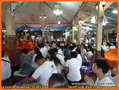ประมวลภาพงานพุทธาภิเษกและไหว้ครูบูรพาจารย์ ปี ๒๕๕๗