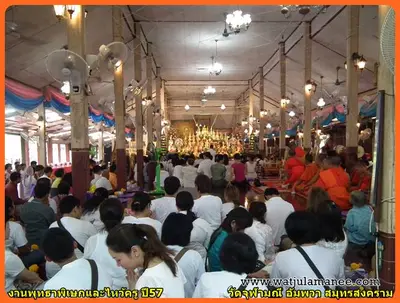 ประมวลภาพงานพุทธาภิเษกและไหว้ครูบูรพาจารย์ ปี ๒๕๕๗