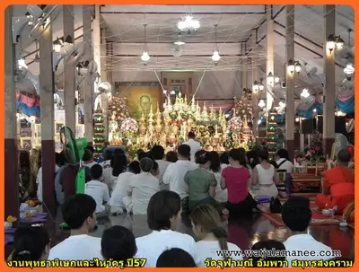 ประมวลภาพงานพุทธาภิเษกและไหว้ครูบูรพาจารย์ ปี ๒๕๕๗