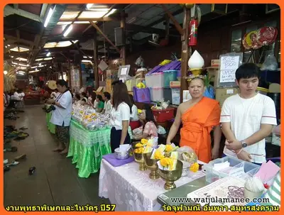 ประมวลภาพงานพุทธาภิเษกและไหว้ครูบูรพาจารย์ ปี ๒๕๕๗