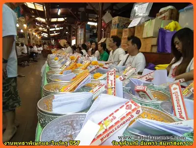 ประมวลภาพงานพุทธาภิเษกและไหว้ครูบูรพาจารย์ ปี ๒๕๕๗