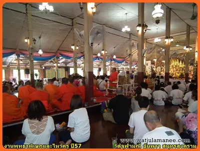 ประมวลภาพงานพุทธาภิเษกและไหว้ครูบูรพาจารย์ ปี ๒๕๕๗
