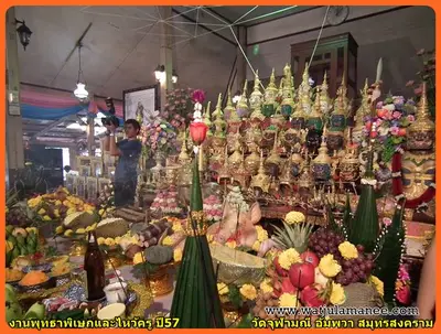 ประมวลภาพงานพุทธาภิเษกและไหว้ครูบูรพาจารย์ ปี ๒๕๕๗