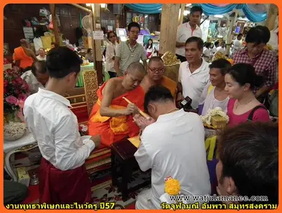 ประมวลภาพงานพุทธาภิเษกและไหว้ครูบูรพาจารย์ ปี ๒๕๕๗