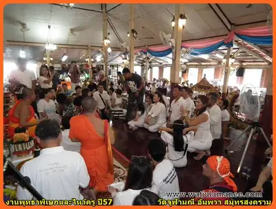 ประมวลภาพงานพุทธาภิเษกและไหว้ครูบูรพาจารย์ ปี ๒๕๕๗