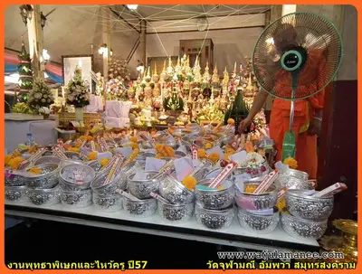 ประมวลภาพงานพุทธาภิเษกและไหว้ครูบูรพาจารย์ ปี ๒๕๕๗