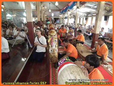 ประมวลภาพงานพุทธาภิเษกและไหว้ครูบูรพาจารย์ ปี ๒๕๕๗