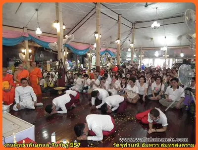 ประมวลภาพงานพุทธาภิเษกและไหว้ครูบูรพาจารย์ ปี ๒๕๕๗