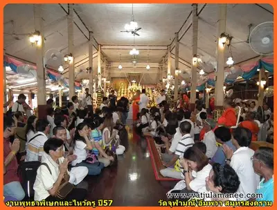 ประมวลภาพงานพุทธาภิเษกและไหว้ครูบูรพาจารย์ ปี ๒๕๕๗