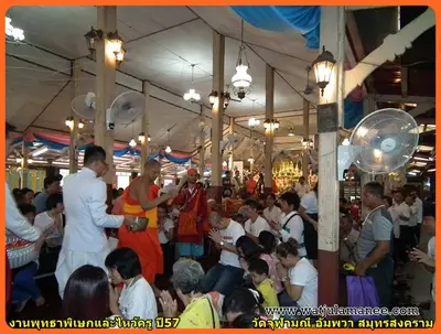 ประมวลภาพงานพุทธาภิเษกและไหว้ครูบูรพาจารย์ ปี ๒๕๕๗