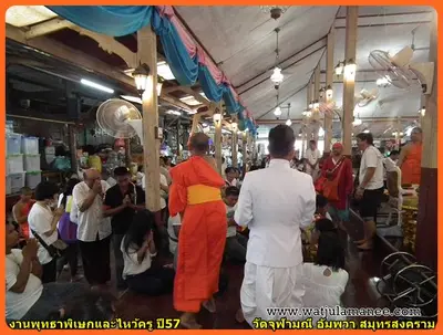 ประมวลภาพงานพุทธาภิเษกและไหว้ครูบูรพาจารย์ ปี ๒๕๕๗
