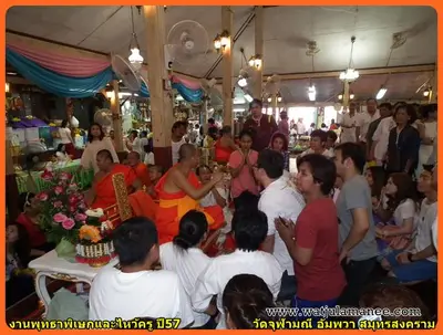 ประมวลภาพงานพุทธาภิเษกและไหว้ครูบูรพาจารย์ ปี ๒๕๕๗