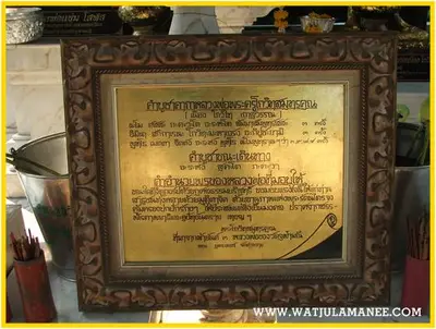 ประมวลภาพงานพุทธาภิเษกและไหว้ครูบูรพาจารย์ ปี ๒๕๕๗