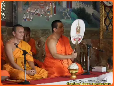 ประมวลภาพงานบวงสรวงและพุทธาภิเษกชนวนรุ่นบูรณะอุโบสถ ปี ๒๕๕๗
