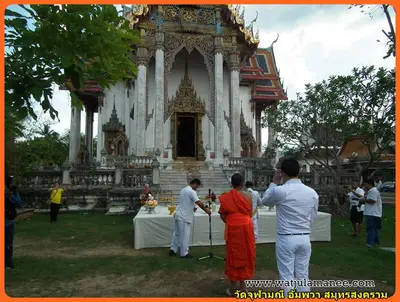 ประมวลภาพงานบวงสรวงและพุทธาภิเษกชนวนรุ่นบูรณะอุโบสถ ปี ๒๕๕๗