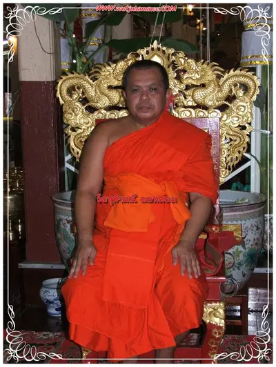 ประมวลภาพงานบูชาครูและไหว้ครูบูรพาจารย์ ปี ๒๕๕๔