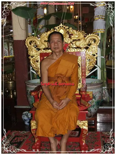 ประมวลภาพงานบูชาครูและไหว้ครูบูรพาจารย์ ปี ๒๕๕๔