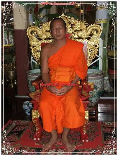 ประมวลภาพงานบูชาครูและไหว้ครูบูรพาจารย์ ปี ๒๕๕๔