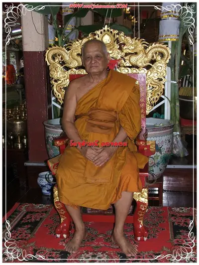 ประมวลภาพงานบูชาครูและไหว้ครูบูรพาจารย์ ปี ๒๕๕๔