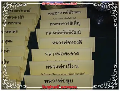 ประมวลภาพงานบูชาครูและไหว้ครูบูรพาจารย์ ปี ๒๕๕๔