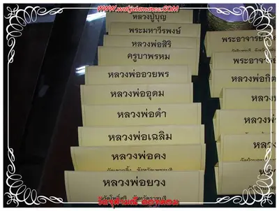 ประมวลภาพงานบูชาครูและไหว้ครูบูรพาจารย์ ปี ๒๕๕๔