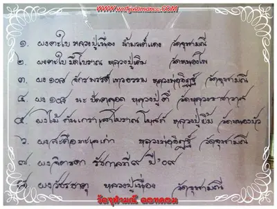 ประมวลภาพงานบูชาครูและไหว้ครูบูรพาจารย์ ปี ๒๕๕๔