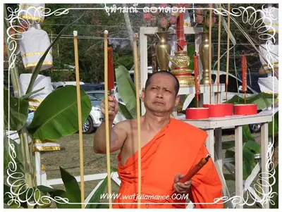 ประมวลภาพงานพุทธาภิเษกเหรียญท้าวเวสสุวรรณ ปี ๒๕๕๔