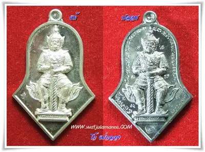 รอยจารบนเหรียญท้าวเวสสุวรรณเนื้อตะกั่ว ปี ๒๕๔๕ ที่จารโดยหลวงพ่ออิฏฐ์ (ของแท้)