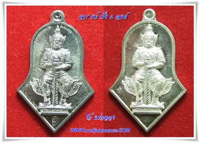 รอยจารบนเหรียญท้าวเวสสุวรรณเนื้อตะกั่ว ปี ๒๕๔๕ ที่จารโดยหลวงพ่ออิฏฐ์ (ของแท้)