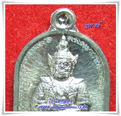 รอยจารบนเหรียญท้าวเวสสุวรรณเนื้อตะกั่ว ปี ๒๕๔๕ ที่จารโดยหลวงพ่ออิฏฐ์ (ของแท้)