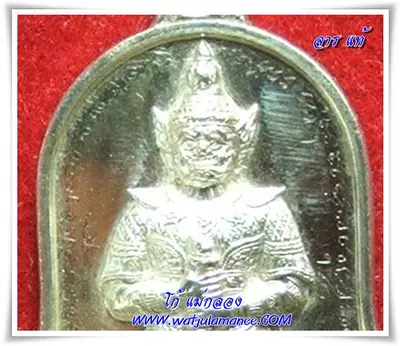 รอยจารบนเหรียญท้าวเวสสุวรรณเนื้อตะกั่ว ปี ๒๕๔๕ ที่จารโดยหลวงพ่ออิฏฐ์ (ของแท้)