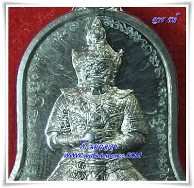 รอยจารบนเหรียญท้าวเวสสุวรรณเนื้อตะกั่ว ปี ๒๕๔๕ ที่จารโดยหลวงพ่ออิฏฐ์ (ของแท้)
