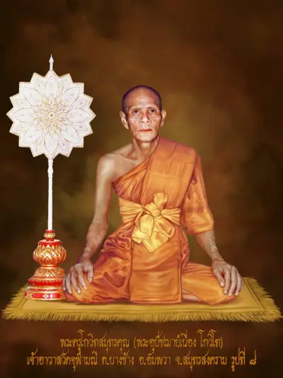 ภาพหลวงพ่อเนื่อง โกวิโท เจ้าอาวาสวัดจุฬามณี