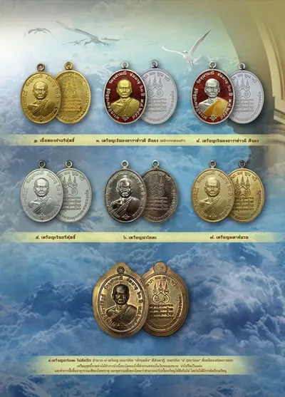 หนังสือจดหมายเหตุการจัดสร้าง เหรียญหูเชื่อม รุ่น ๑ พระอุปัชฌาย์อิฏฐ์ ภทฺทจาโร วัดจุฬามณี ปี ๒๕๕๙