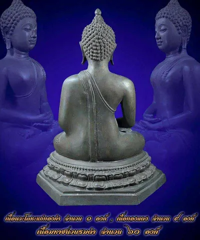 พระพุทธชัยวัฒน์ประจำชนมวาร ฉลองชนมายุ ๖๐ ปี วัดจุฬามณี — ภาพถ่ายพระพุทธรูป
