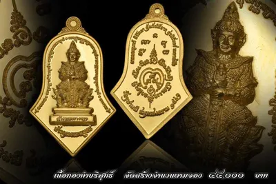 เหรียญท้าวเวสสุวรรณโณ ปางเทพบุตร พิมพ์หน้าเทพ วัดจุฬามณี ปี ๒๕๖๑ — ภาพถ่ายเหรียญเนื้อต่างๆ