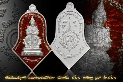 เหรียญท้าวเวสสุวรรณโณ ปางเทพบุตร พิมพ์หน้าเทพ วัดจุฬามณี ปี ๒๕๖๑ — ภาพถ่ายเหรียญเนื้อต่างๆ