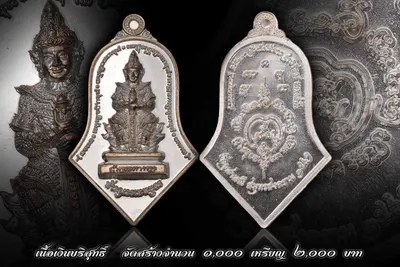 เหรียญท้าวเวสสุวรรณโณ ปางเทพบุตร พิมพ์หน้าเทพ วัดจุฬามณี ปี ๒๕๖๑ — ภาพถ่ายเหรียญเนื้อต่างๆ