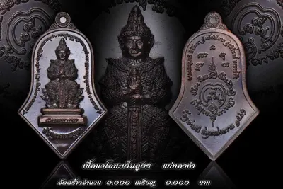 เหรียญท้าวเวสสุวรรณโณ ปางเทพบุตร พิมพ์หน้าเทพ วัดจุฬามณี ปี ๒๕๖๑ — ภาพถ่ายเหรียญเนื้อต่างๆ