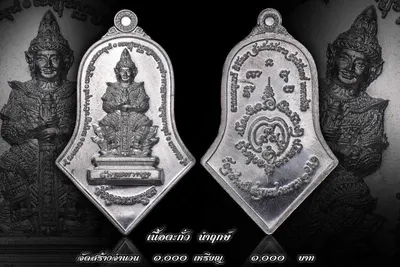 เหรียญท้าวเวสสุวรรณโณ ปางเทพบุตร พิมพ์หน้าเทพ วัดจุฬามณี ปี ๒๕๖๑ — ภาพถ่ายเหรียญเนื้อต่างๆ