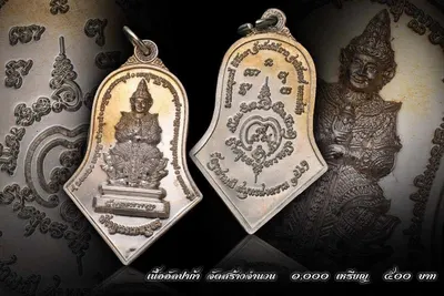 เหรียญท้าวเวสสุวรรณโณ ปางเทพบุตร พิมพ์หน้าเทพ วัดจุฬามณี ปี ๒๕๖๑ — ภาพถ่ายเหรียญเนื้อต่างๆ