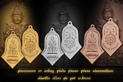 เหรียญท้าวเวสสุวรรณโณ ปางเทพบุตร พิมพ์หน้าเทพ วัดจุฬามณี ปี ๒๕๖๑ — ภาพถ่ายเหรียญเนื้อต่างๆ
