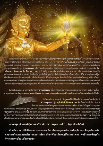 เหรียญท้าวเวสสุวรรณโณ จตุมหาราชิกา พิมพ์ ๒ หน้า รุ่นหมื่นยันต์ พันพระคาถา วัดจุฬามณี ปี ๒๕๖๑ — ภาพถ่ายเหรียญเนื้อต่างๆ คทาวุธ และเอกสารการจัดสร้าง