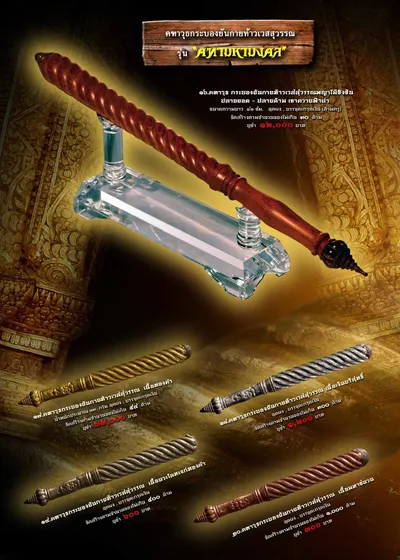 เหรียญท้าวเวสสุวรรณโณ จตุมหาราชิกา พิมพ์ ๒ หน้า รุ่นหมื่นยันต์ พันพระคาถา วัดจุฬามณี ปี ๒๕๖๑ — ภาพถ่ายเหรียญเนื้อต่างๆ คทาวุธ และเอกสารการจัดสร้าง