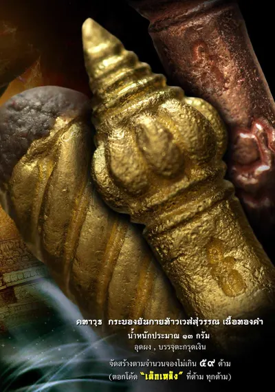 เหรียญท้าวเวสสุวรรณโณ จตุมหาราชิกา พิมพ์ ๒ หน้า รุ่นหมื่นยันต์ พันพระคาถา วัดจุฬามณี ปี ๒๕๖๑ — ภาพถ่ายเหรียญเนื้อต่างๆ คทาวุธ และเอกสารการจัดสร้าง