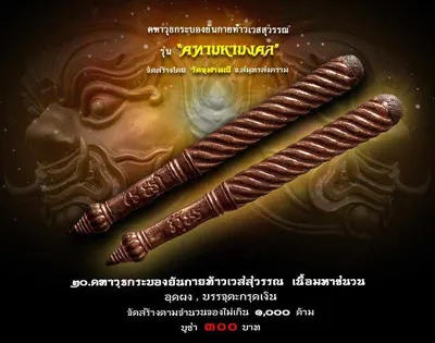 เหรียญท้าวเวสสุวรรณโณ จตุมหาราชิกา พิมพ์ ๒ หน้า รุ่นหมื่นยันต์ พันพระคาถา วัดจุฬามณี ปี ๒๕๖๑ — ภาพถ่ายเหรียญเนื้อต่างๆ คทาวุธ และเอกสารการจัดสร้าง