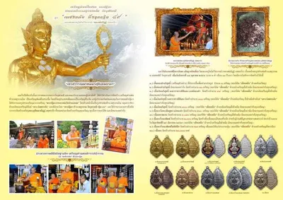 เหรียญท้าวเวสสุวรรณ พิมพ์ใบสาเก รุ่นเพชรกลับ ที่ระฤกกฐิน ๕๙ วัดจุฬามณี ปี ๒๕๕๙ — ภาพถ่ายเหรียญเนื้อต่างๆ และเอกสารการจัดสร้าง